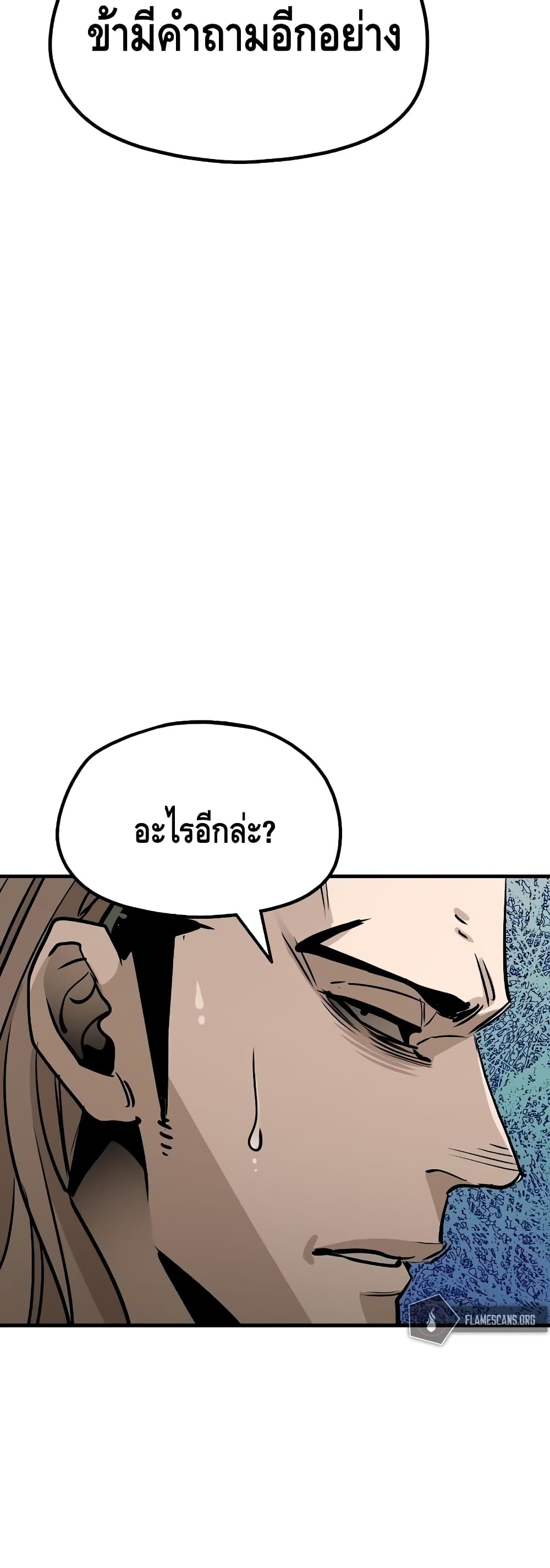 Heavenly Demon Cultivation Simulation à¸•à¸­à¸™à¸—à¸µà¹ˆ 20 (84)