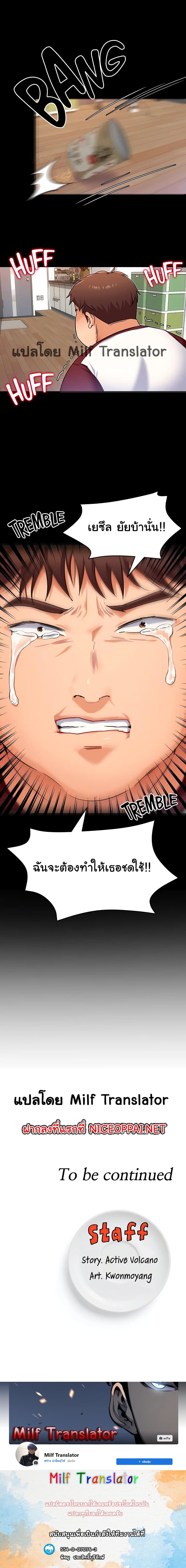 Tonight, Youโ€re My Dinner 11 (12)