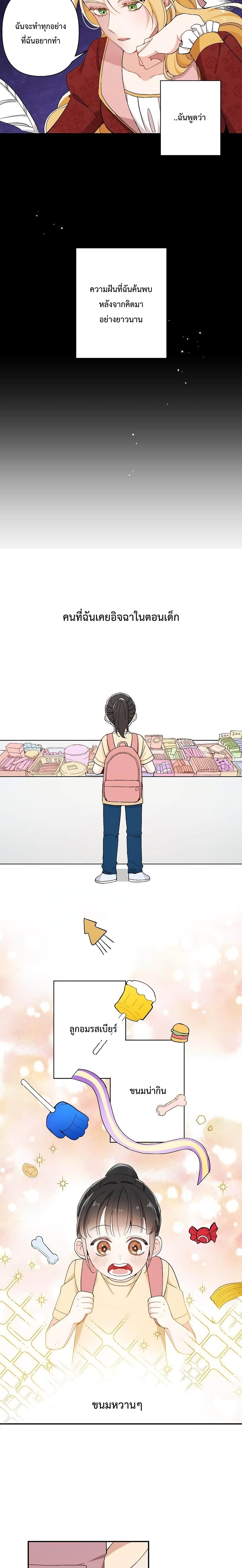 Please Don’t Come To The Villainess’ Stationery Store! 1 15