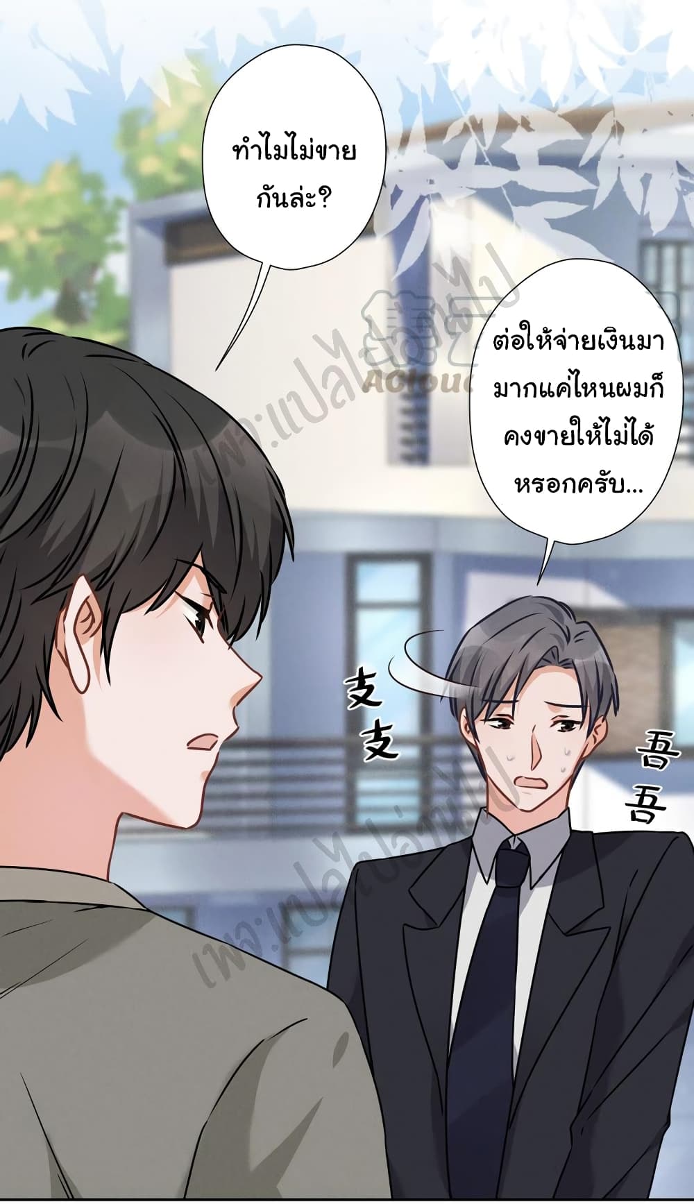Lu Feng is the Best Son in law 93 17
