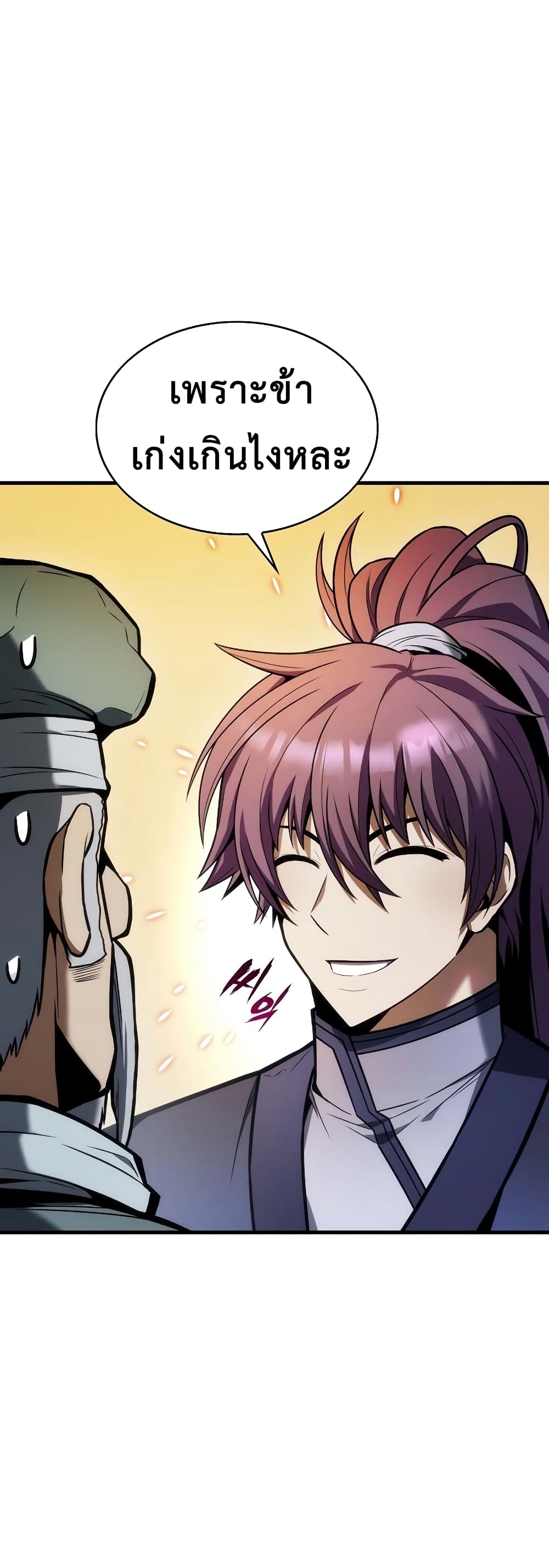 The Star of a Supreme Ruler 8 06