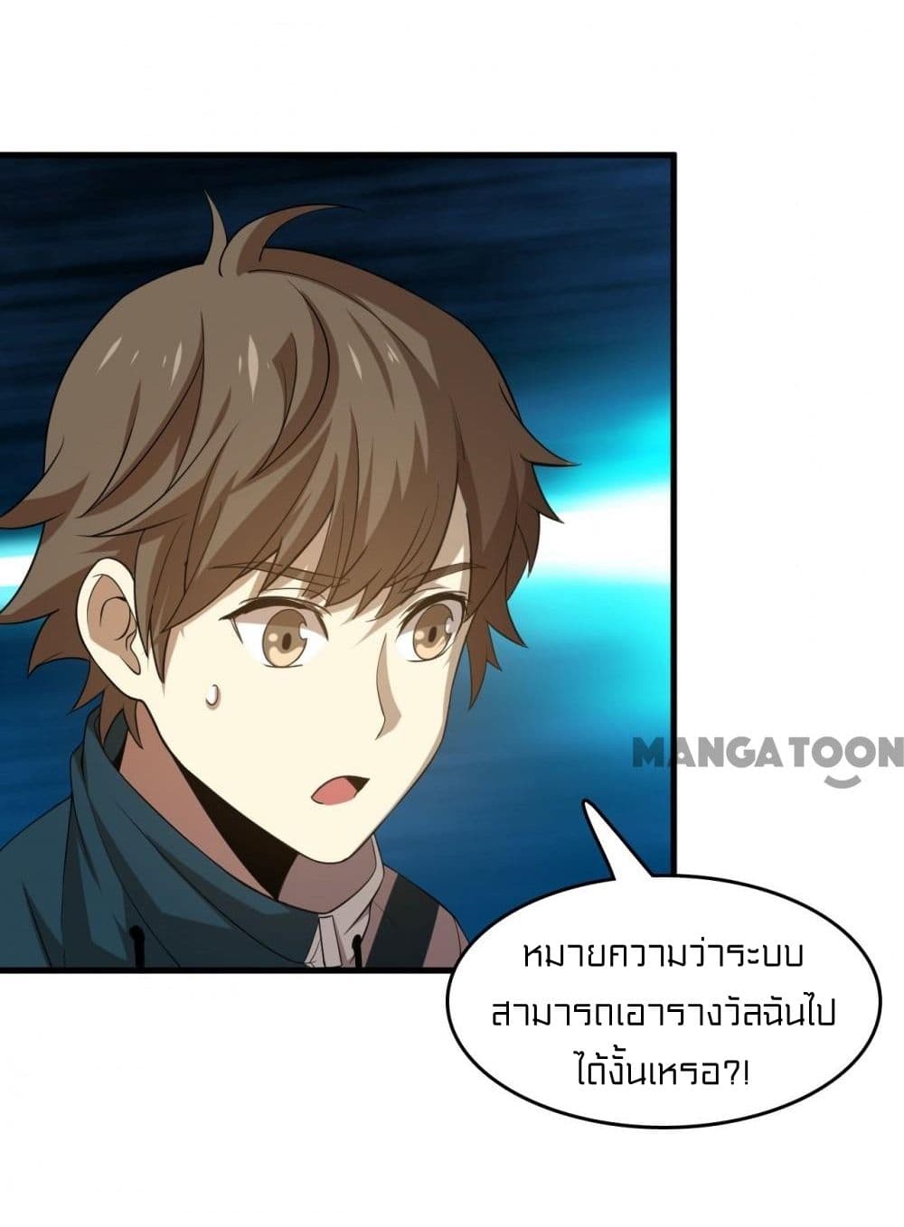 Rebirth of Legendary Doctor ตอนที่ 9 (48)