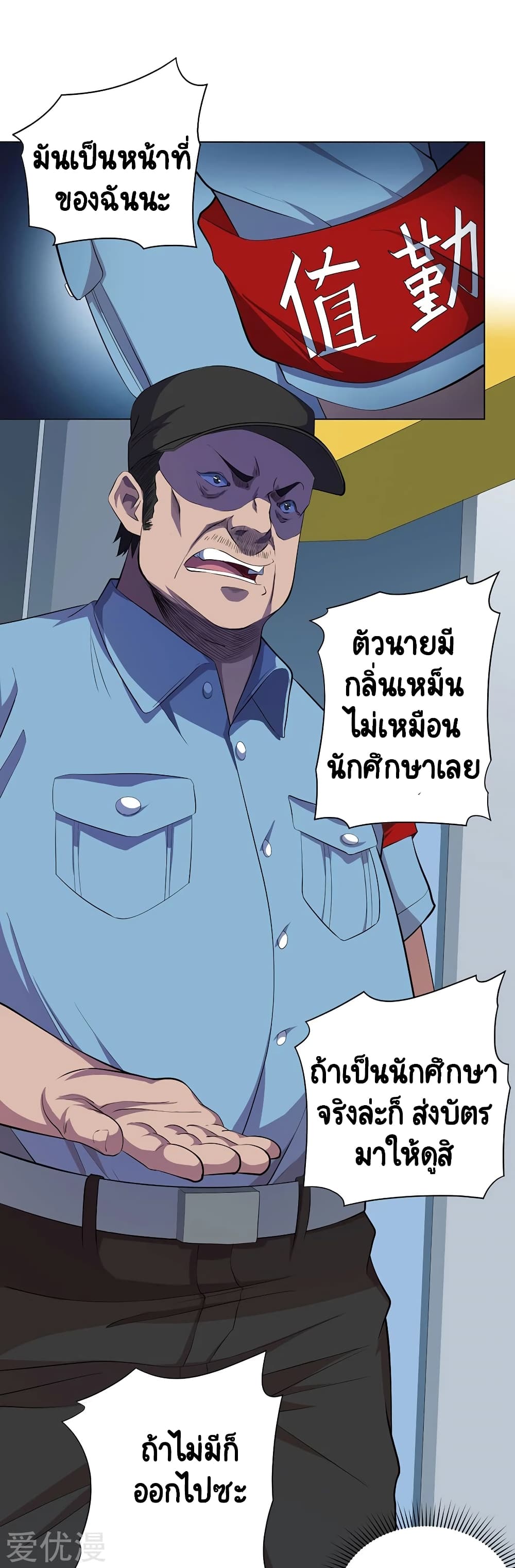 Inverse God Doctor 64 39