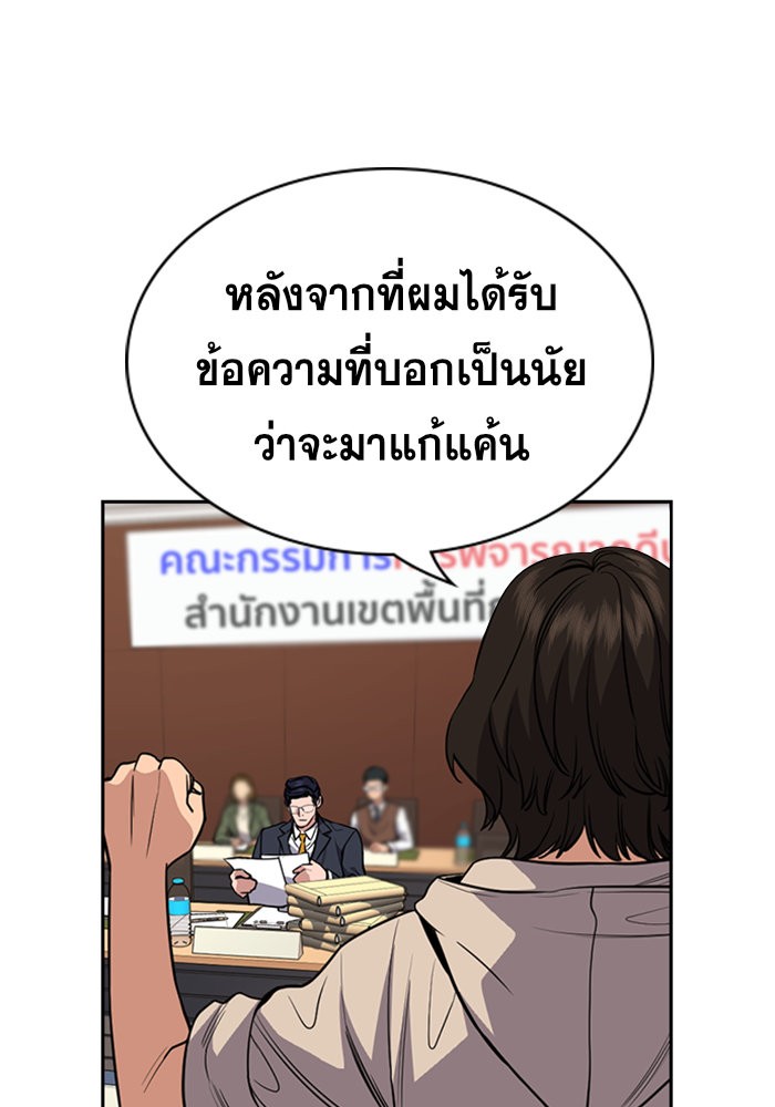 True Education 61 093