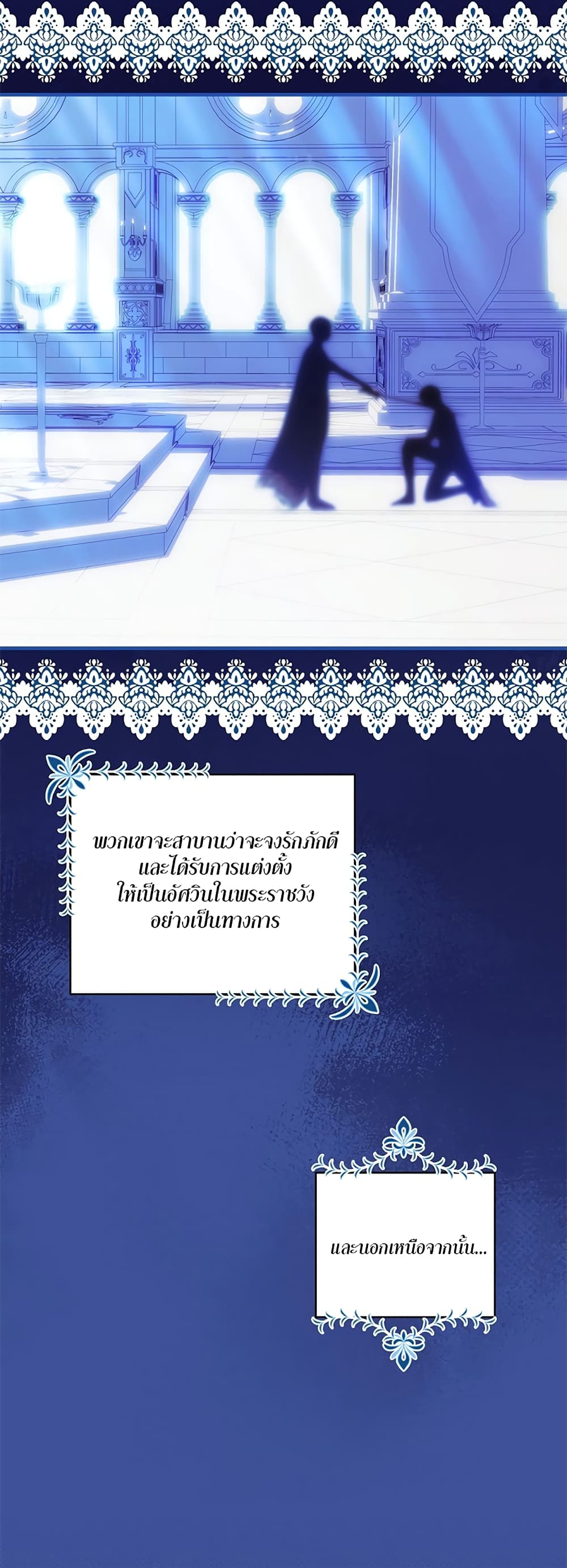 Knight of the Frozen Flower 3 (16)