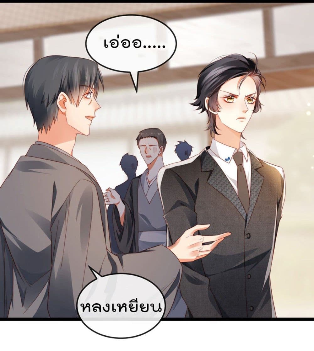 One Hundred Ways to Abuse Scum เธ•เธญเธเธ—เธตเน 28 (19)