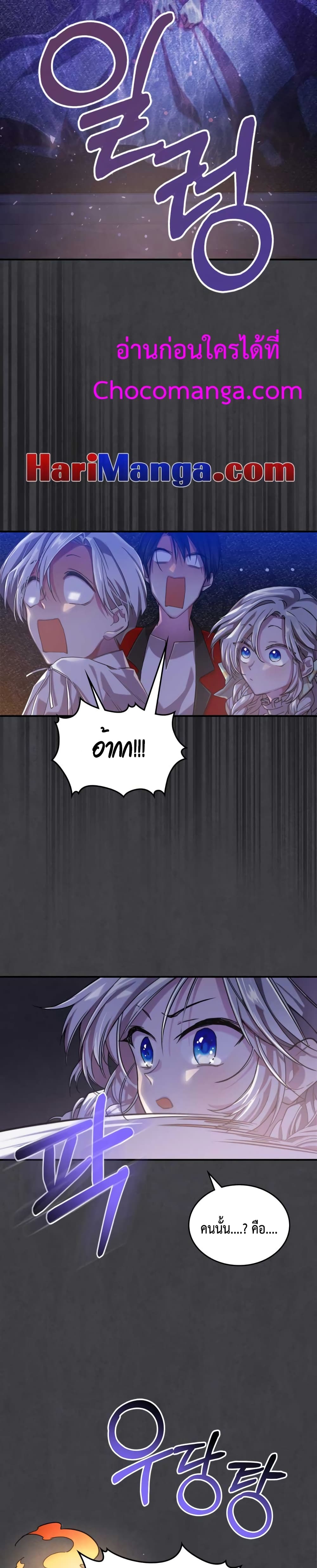 The Invicible Princess Is Bored Again Today 8 24