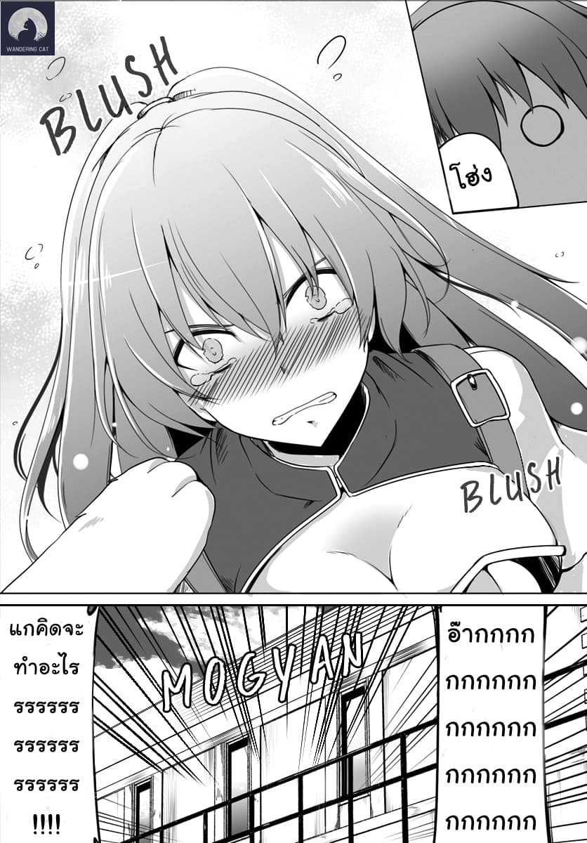 Wanwan Monogatari ตอนที่2 (16)