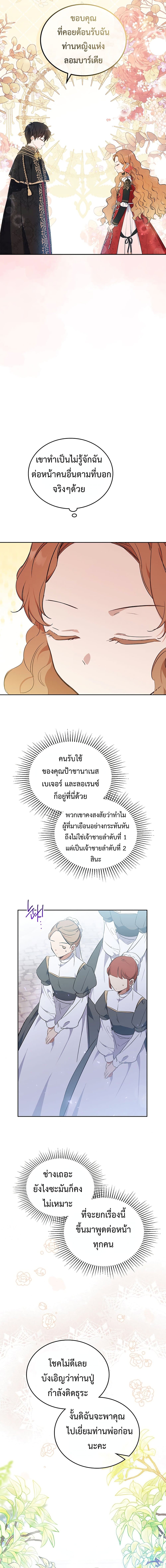 In This Life, I Will Be the Lord 64 06