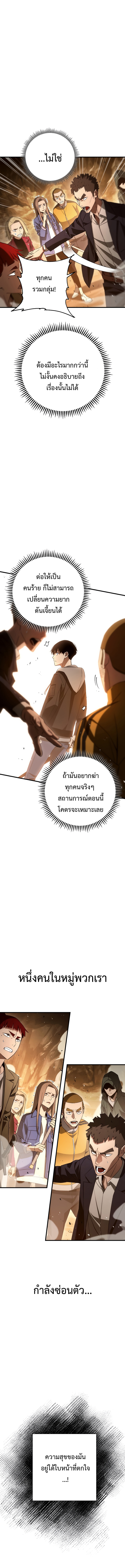 The Hero Returns 16 (3)
