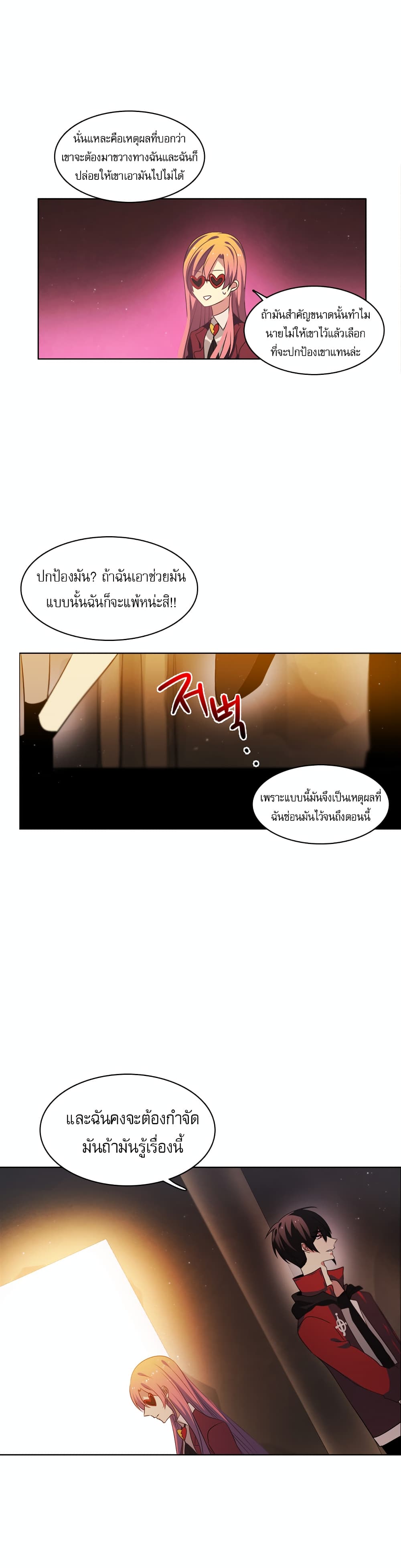 Zero Game ตอนที่ 12 (54)