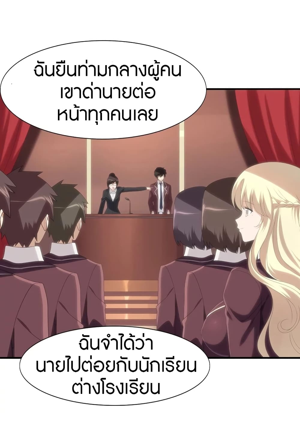 My Girlfriend is a Zombie เธ•เธญเธเธ—เธตเน 157 (8)