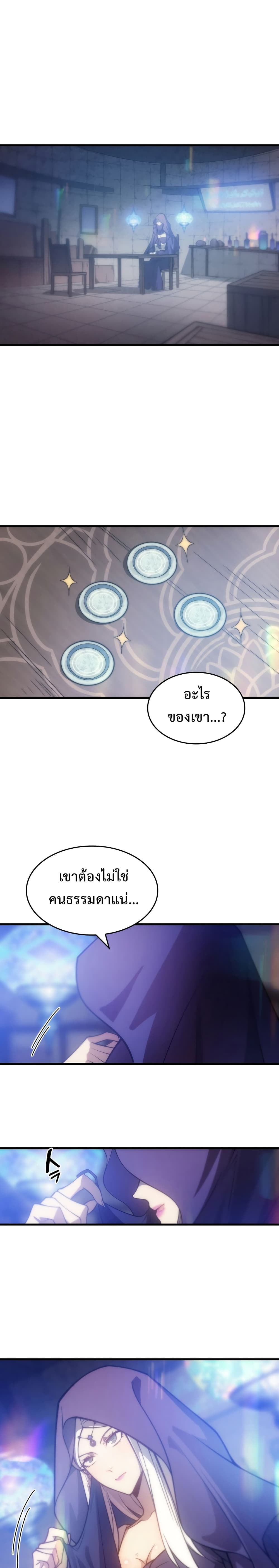 My Civil Servant Life Reborn in the Strange World ตอนที่ 6 (25)