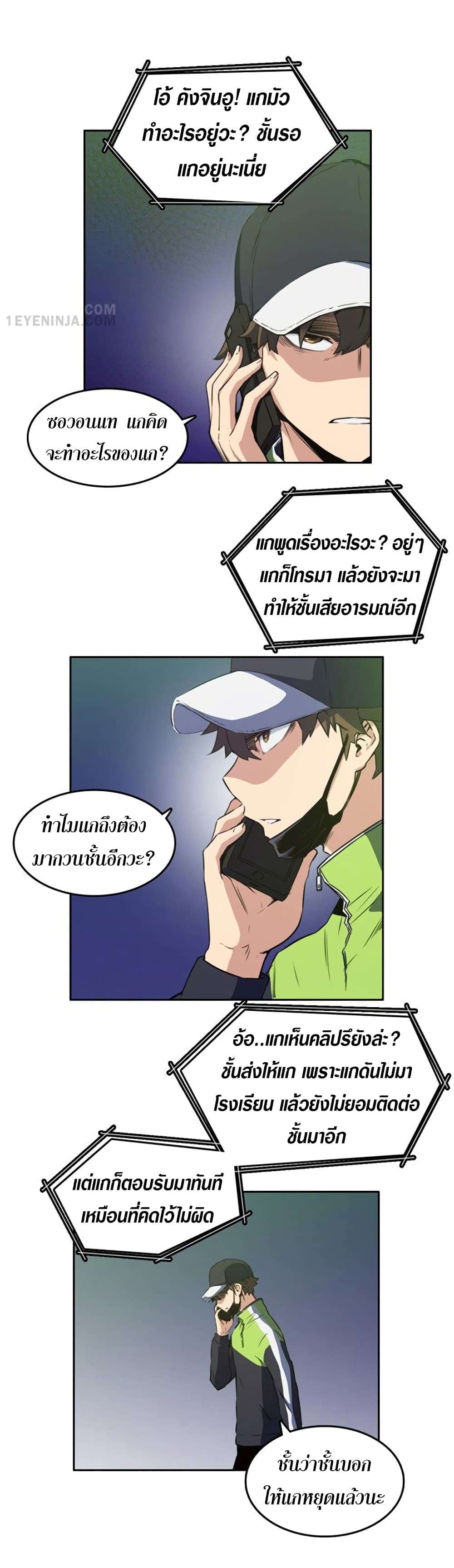 OOParts 6 13