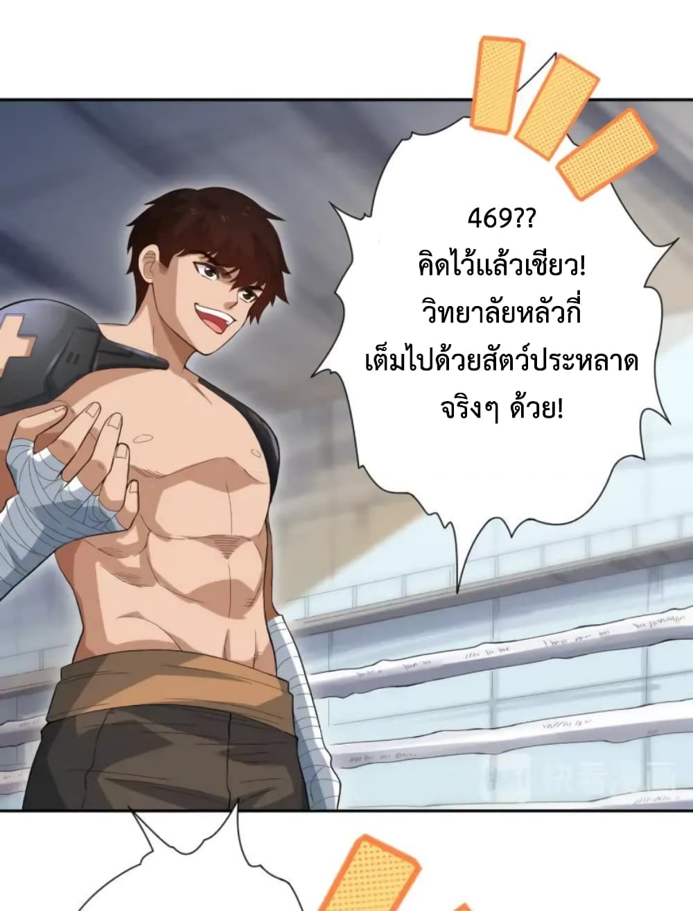 ULTIMATE SOLDIER เธ•เธญเธเธ—เธตเน 36 (31)