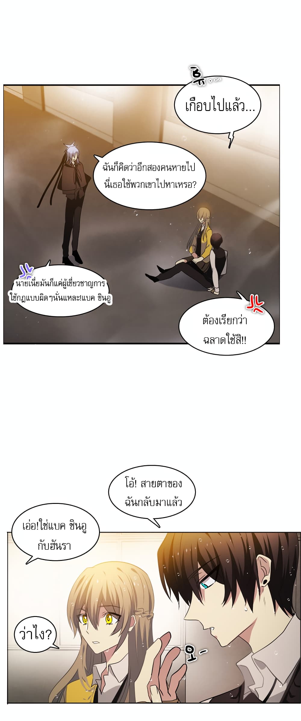 Zero Game ตอนที่ 13 (29)