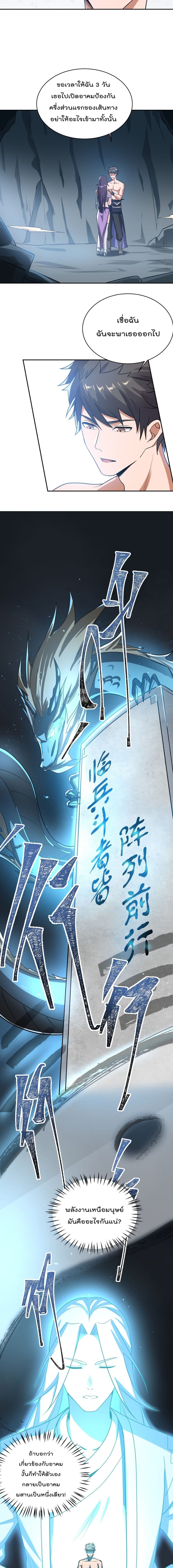 Super Warrior in Another World 138 07