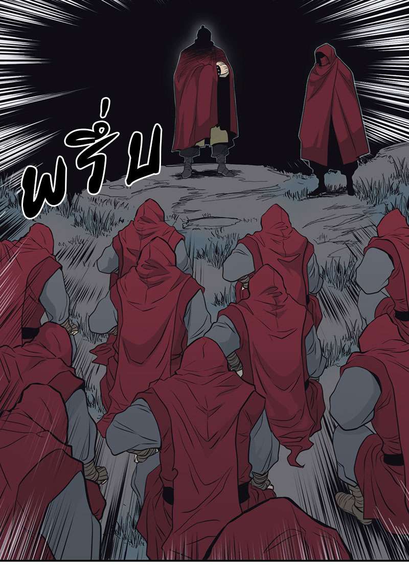Record of the War God 57 (25)