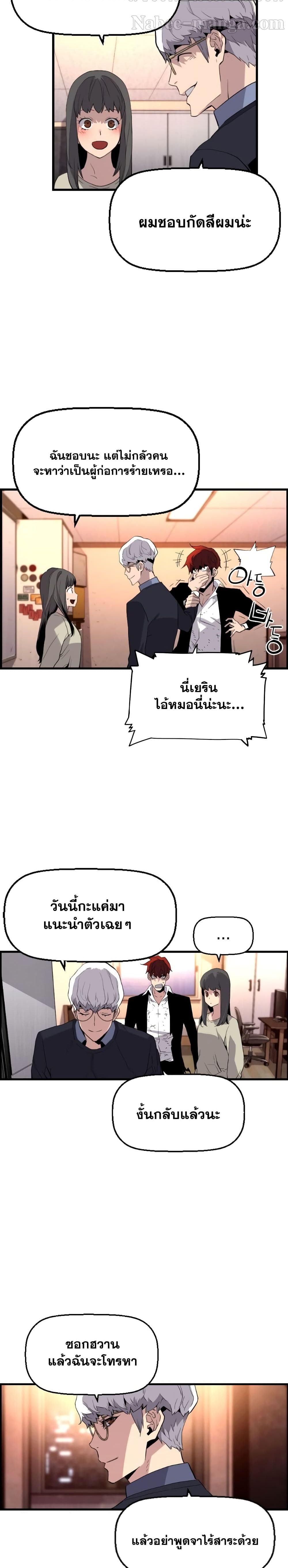 Terror Vs Revival 10 (14)