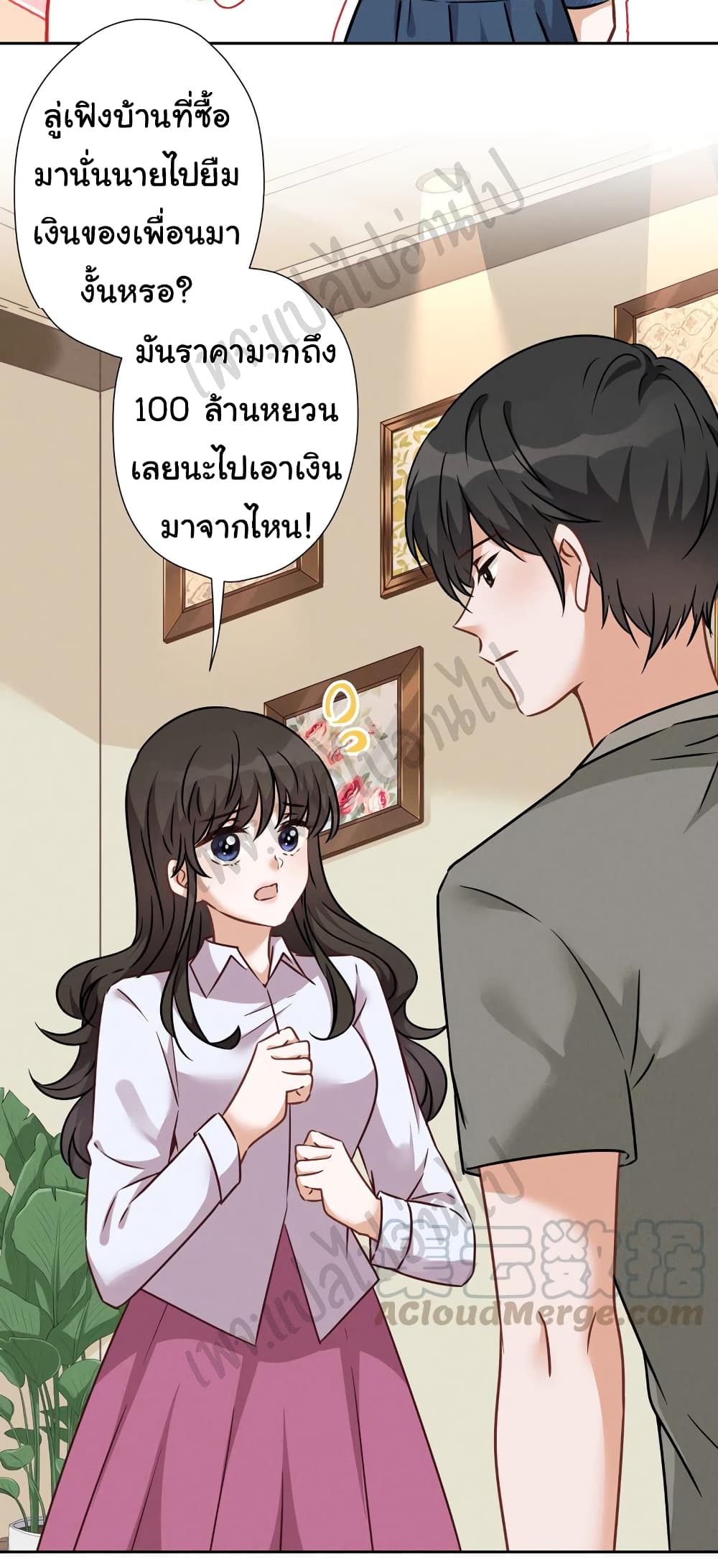Lu Feng is the Best Son in law 97 14