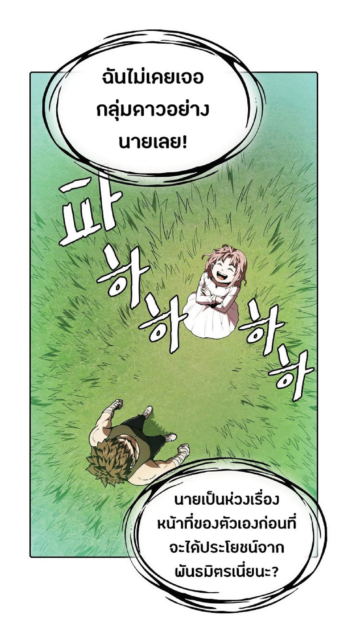 The Constellation That Returned From Hell 21 (55)