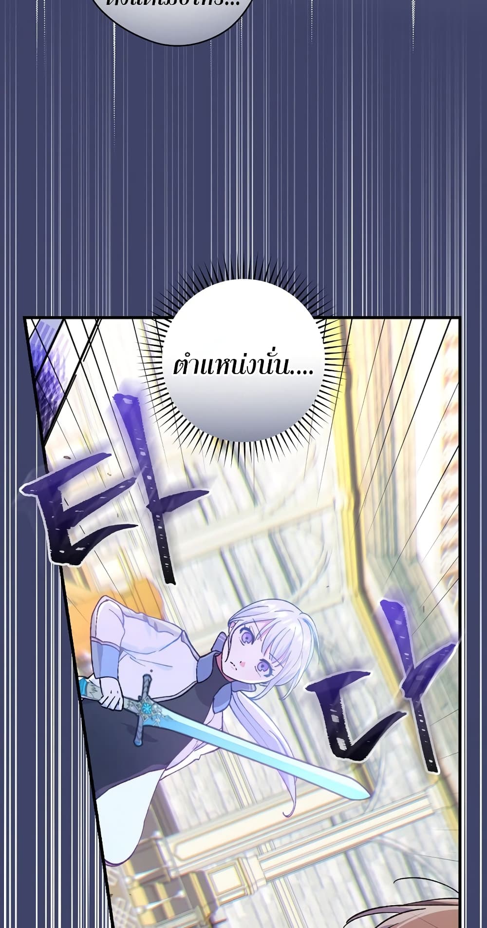 Knight of the Frozen Flower ตอนที่ 9 (24)