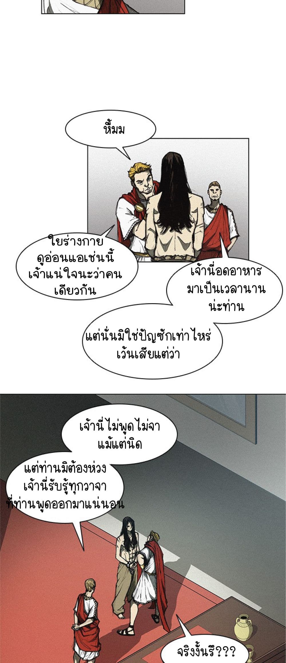 The Long Way of the Warrior8 06