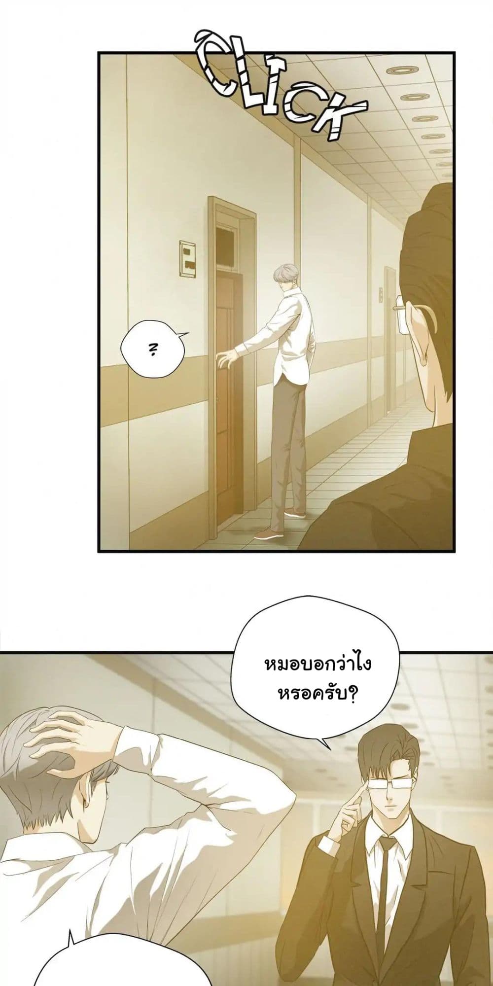 Greatest Outcast 76 (26)