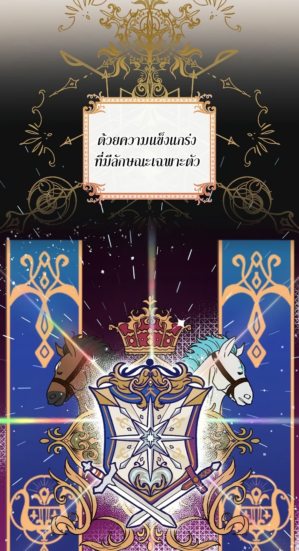 Knight of the Frozen Flower ตอนที่ 7 (41)