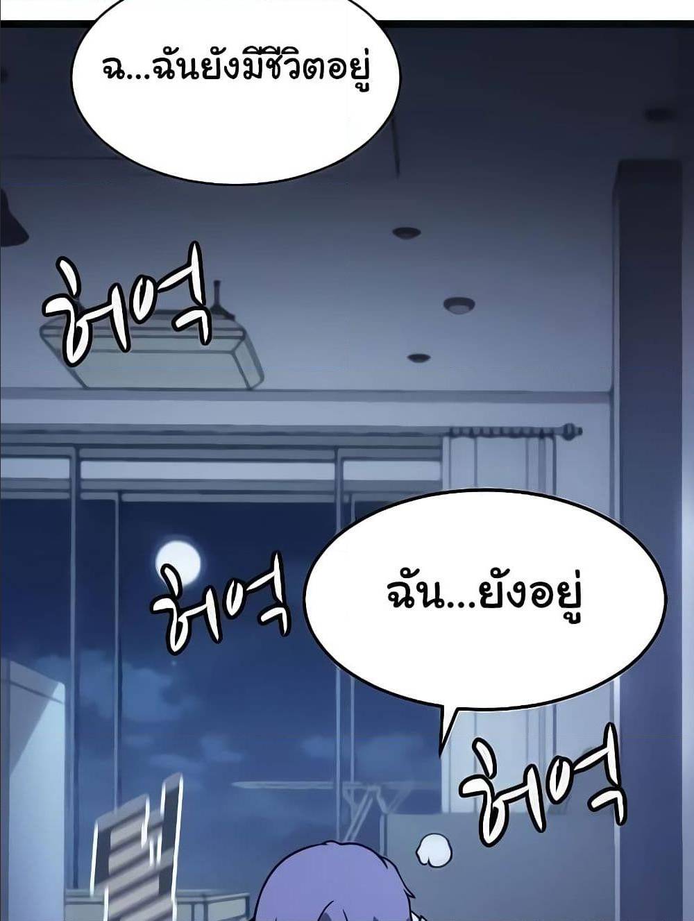 Hitpoint 2 (106)