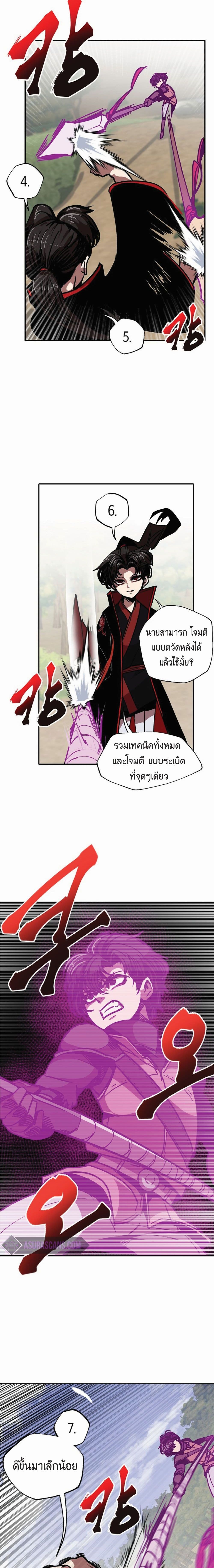Worthless Regression ตอนที่ 8 (10)