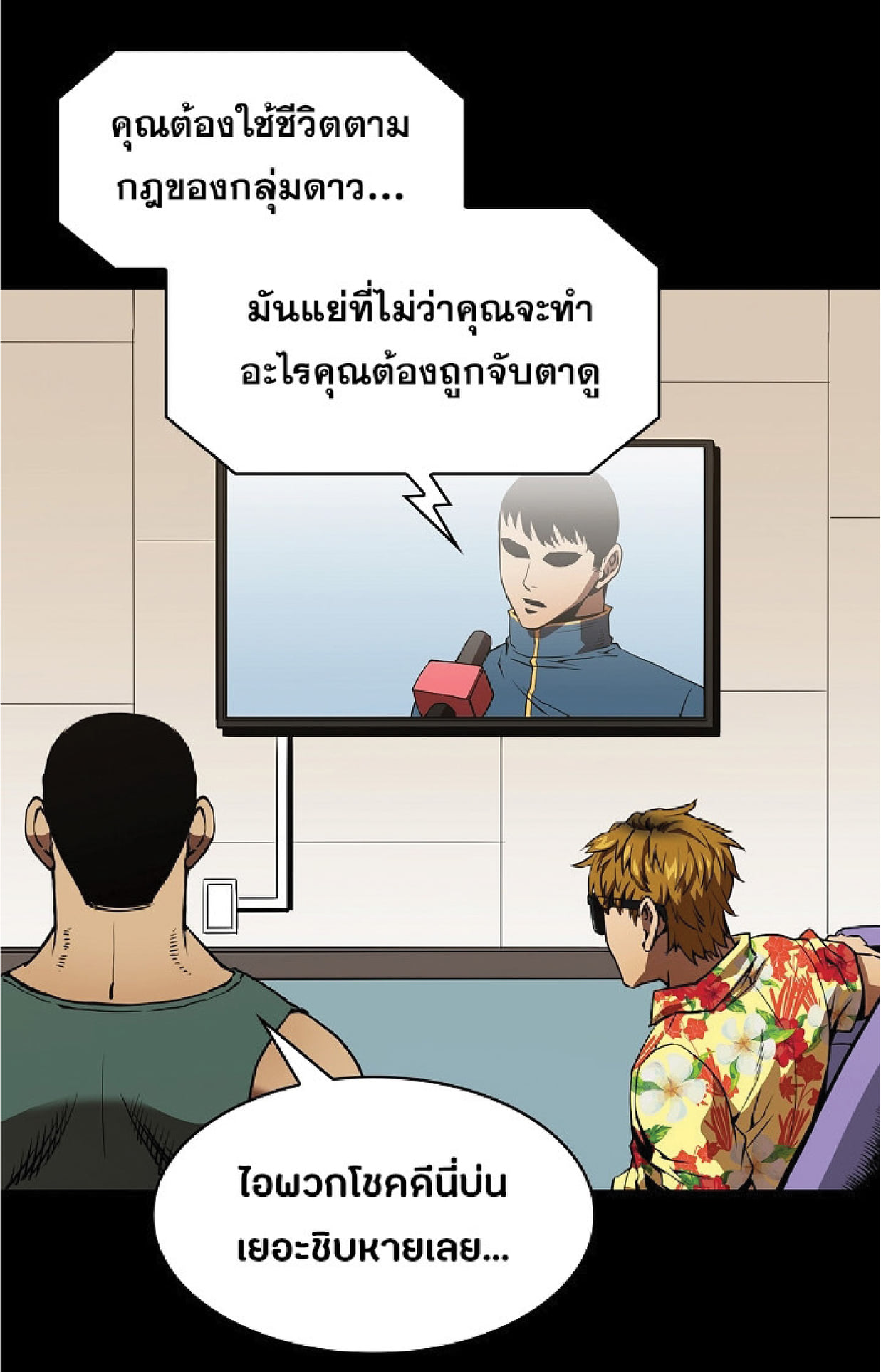 The Constellation That Returned From Hell 15 (55)