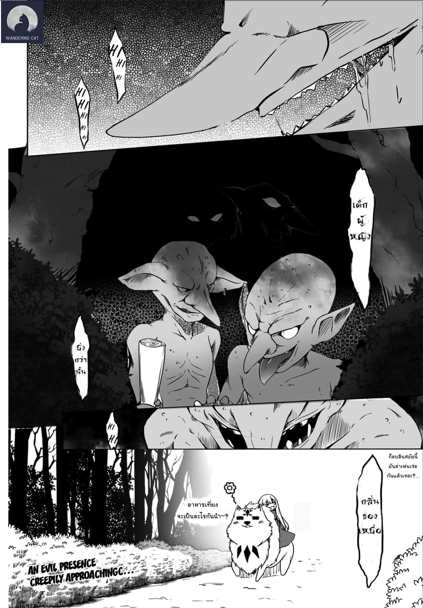 Wanwan Monogatari ตอนที่2 (23)