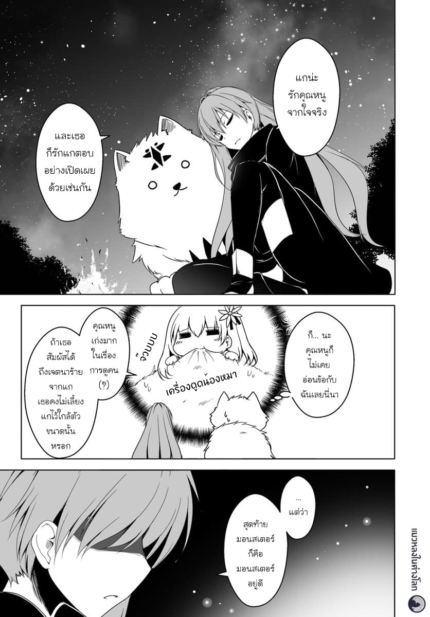 Wanwan Monogatari ตอนที่ 11 (7)