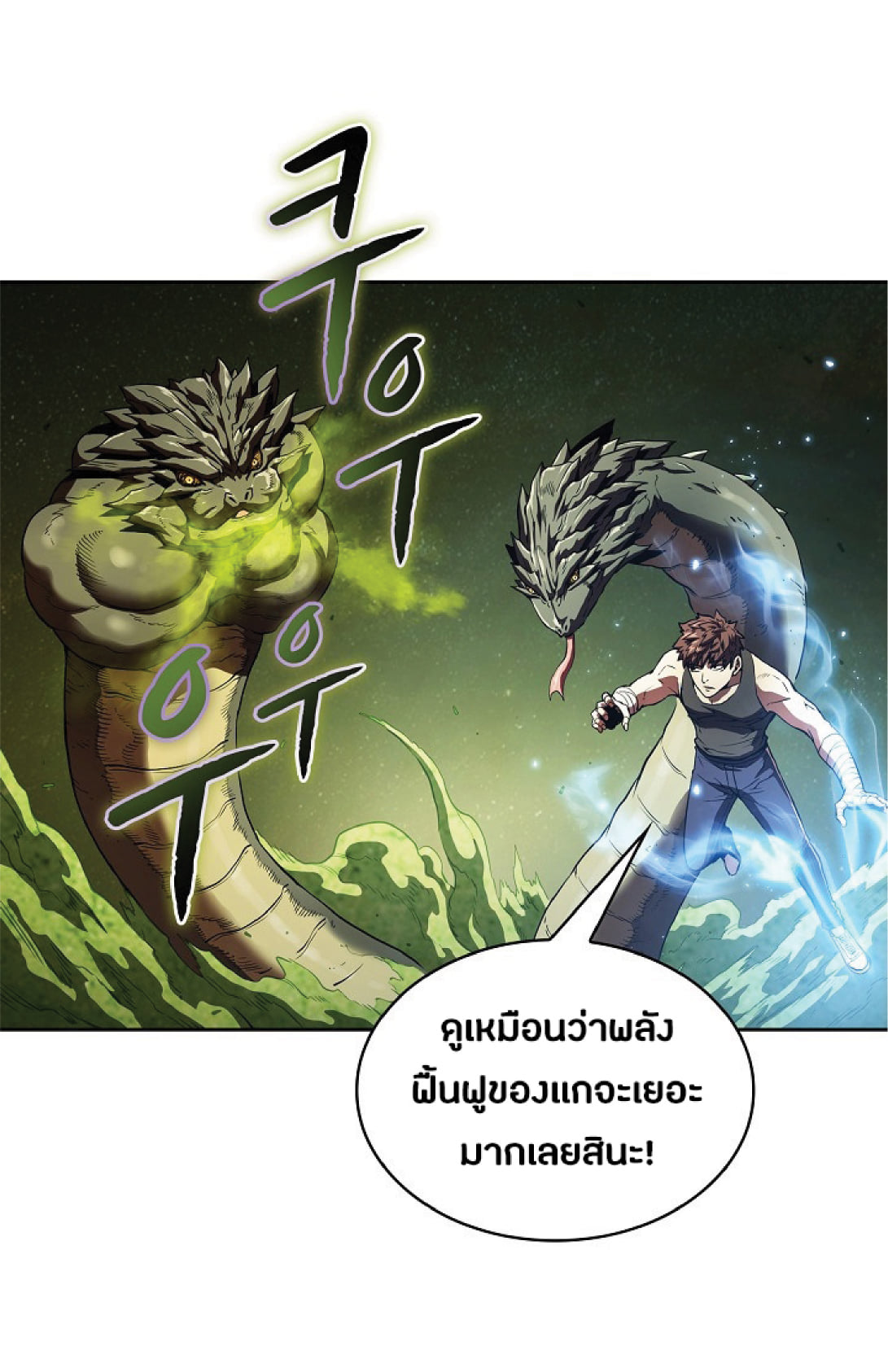 The Constellation That Returned From Hell 18 (8)