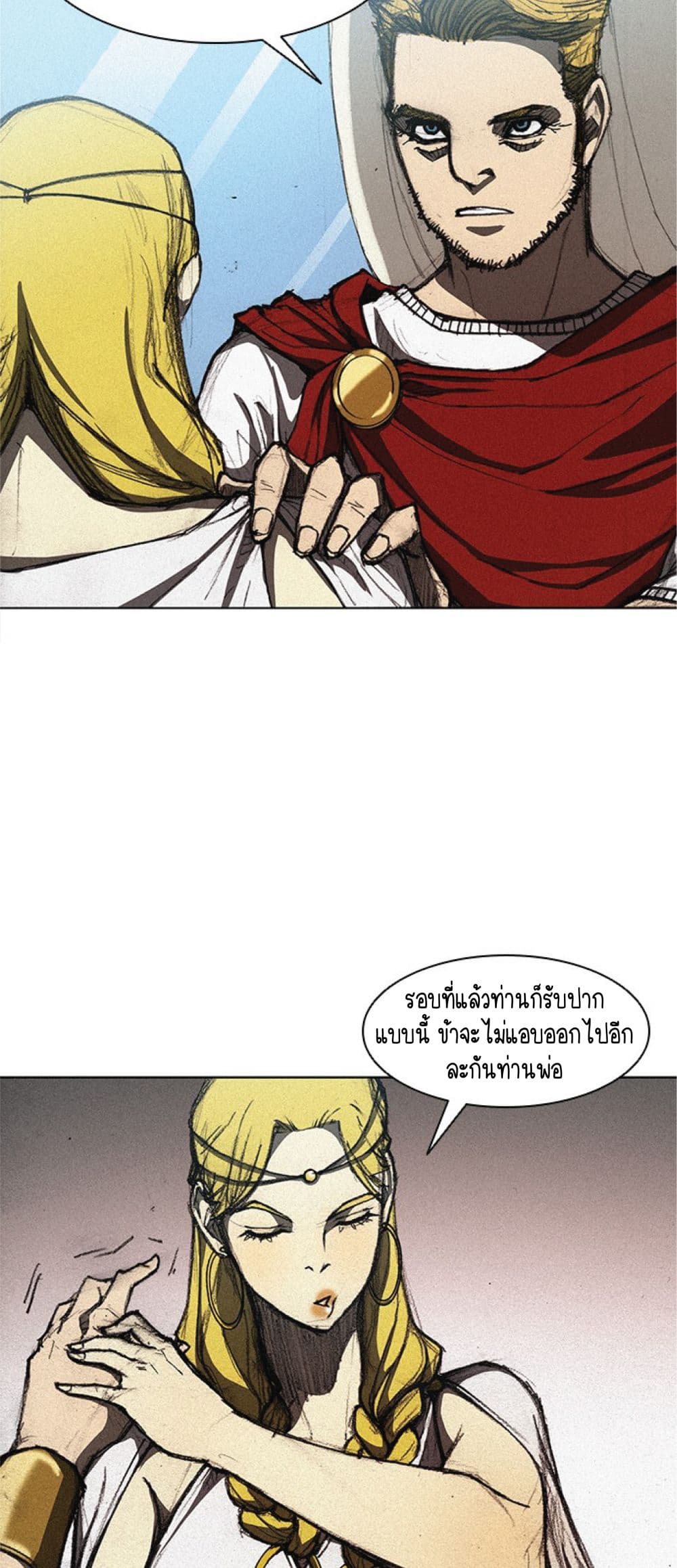The Long Way of the Warrior 11 (44)