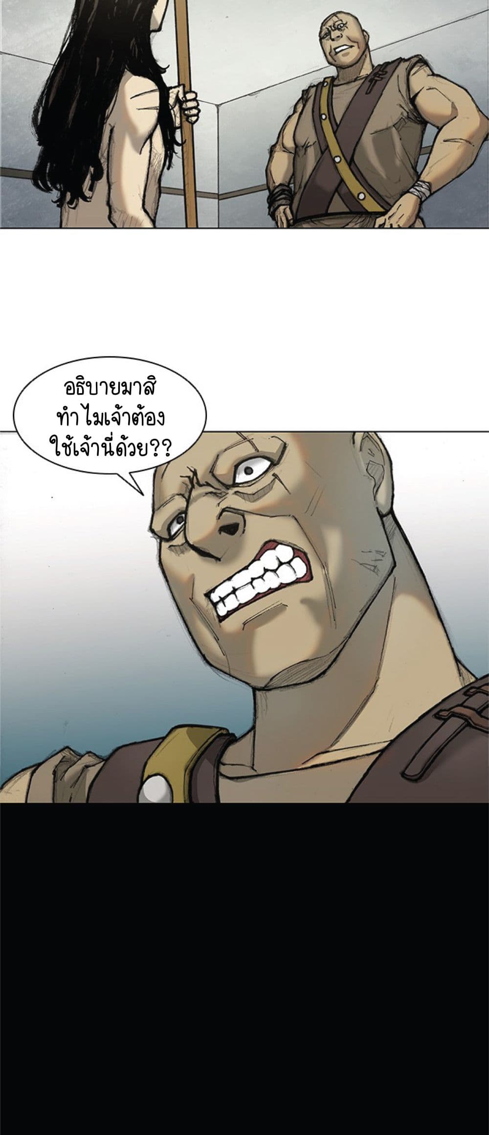 The Long Way of the Warrior 14 38