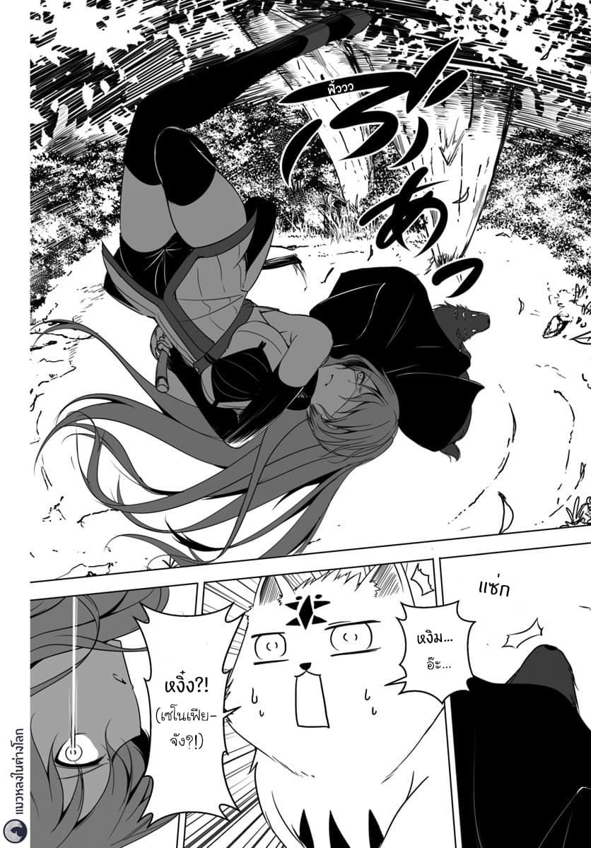 Wanwan Monogatari ตอนที่ 10 (6)