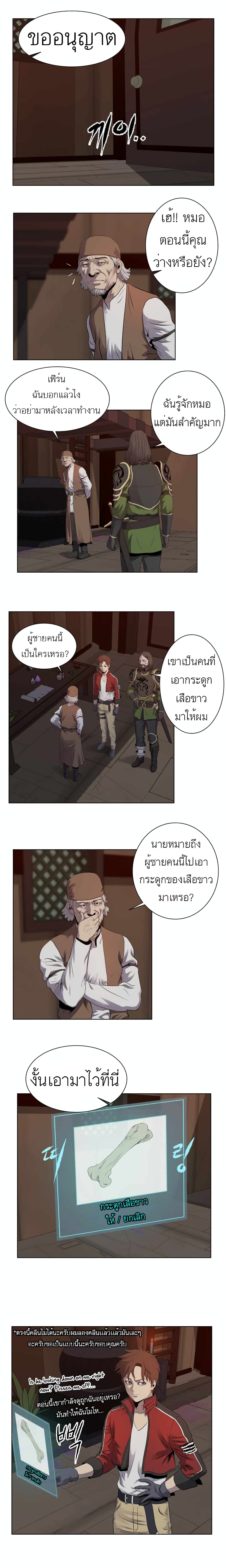 My Level’s the Best ตอนที่ 12 (3)