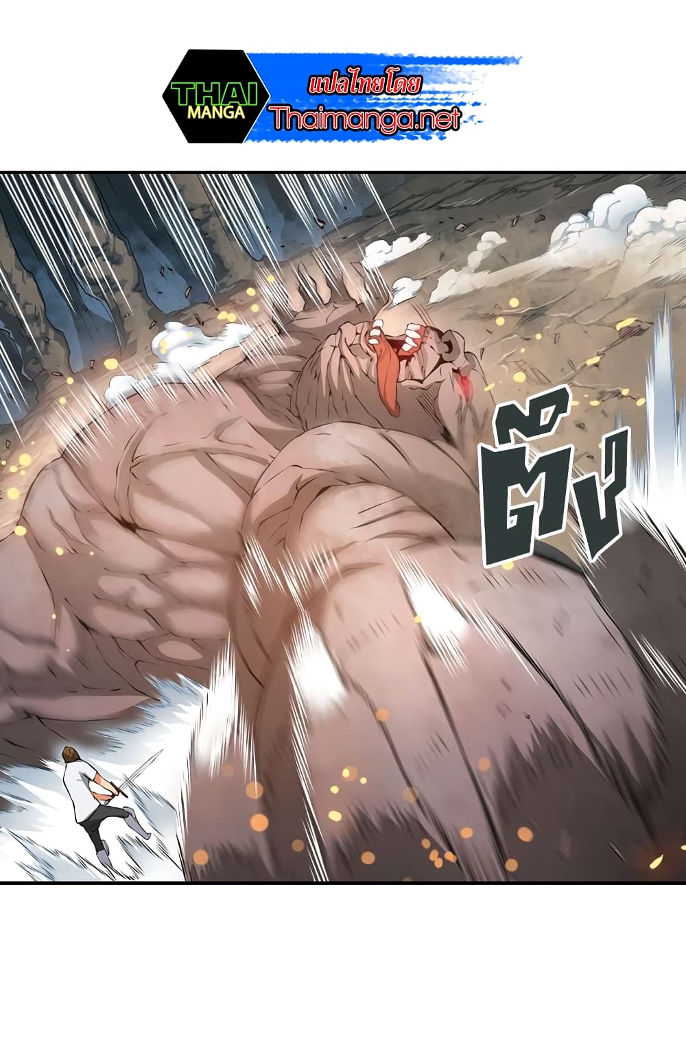 Dimensional Mercenary 14 (52)
