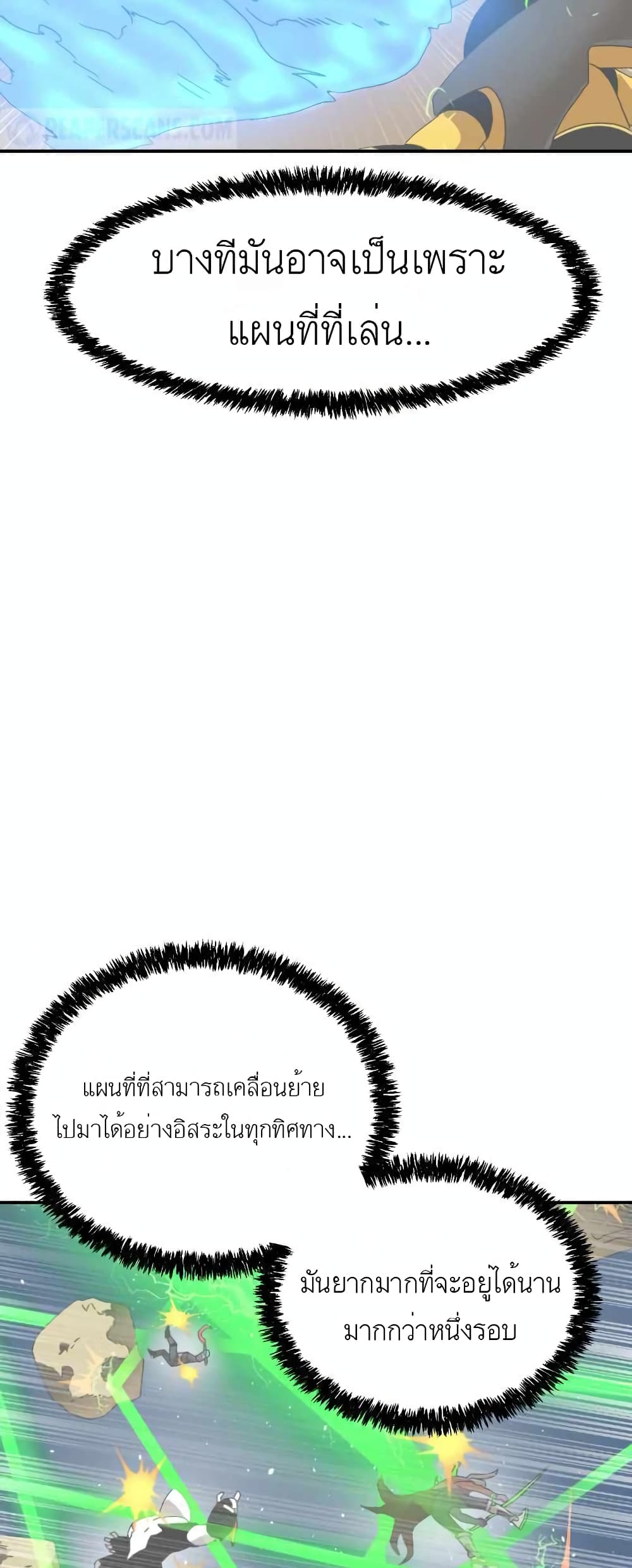 Double Click ตอนที่ 14 (8)