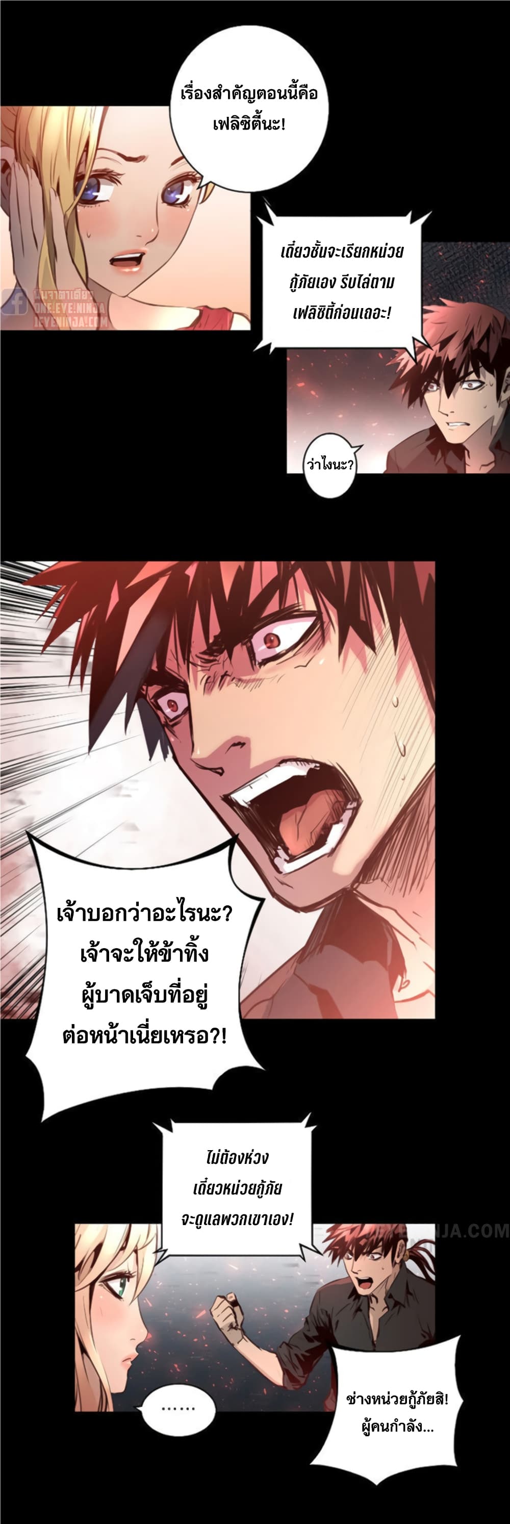 Trinity Wonder ตอนที่ 44 (20)