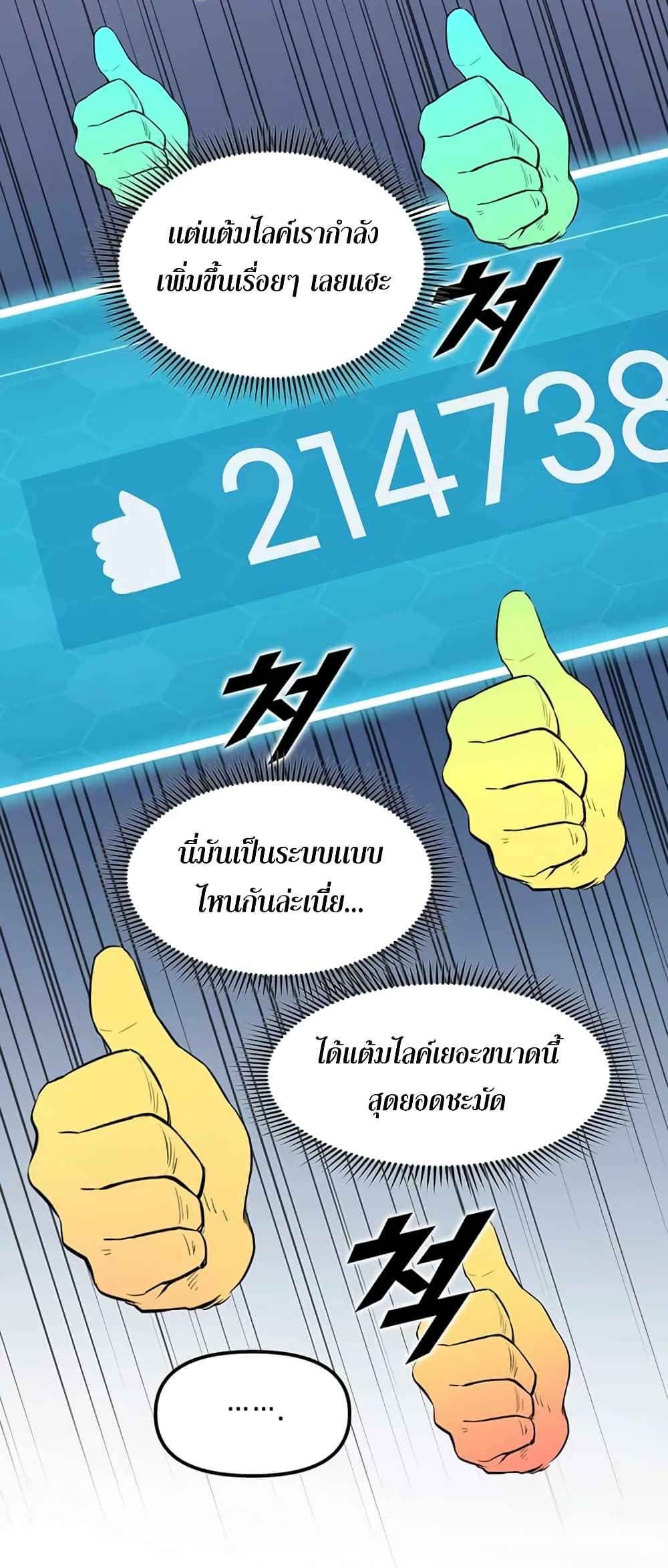 Leveling Up With Likes 6 17