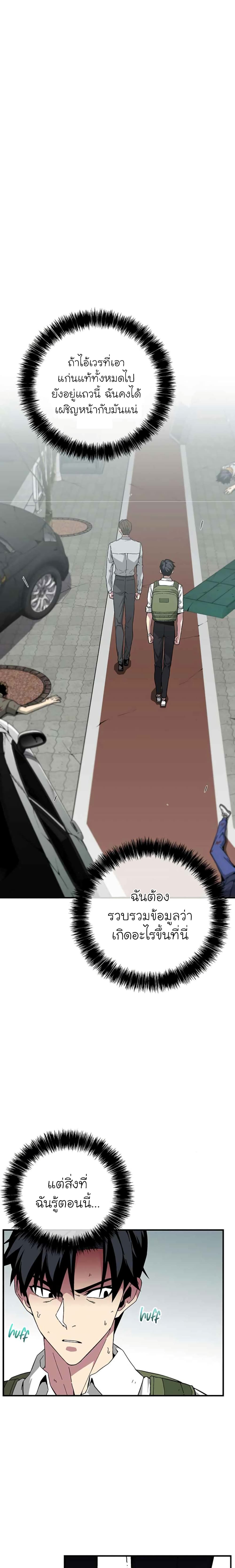 The Earth Savior Selection 15 (2)