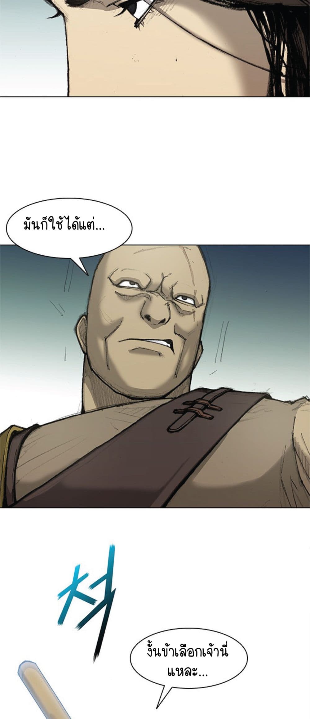 The Long Way of the Warrior 14 36