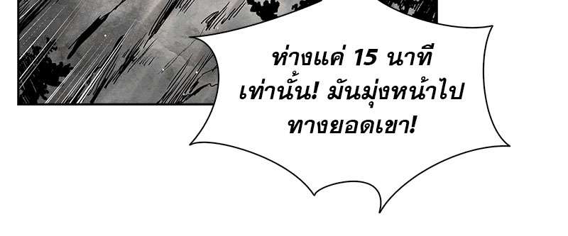 Record of the War God 33 (18)