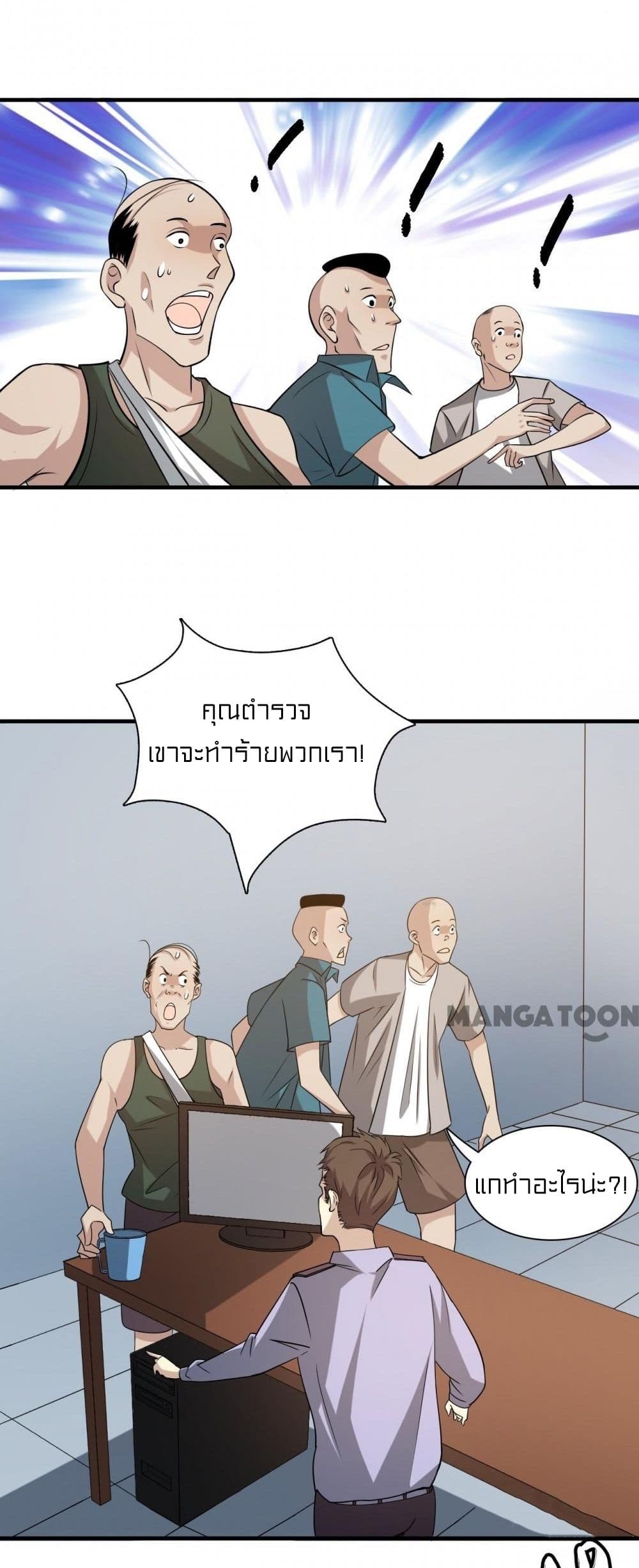 Rebirth of Legendary Doctor 5 35