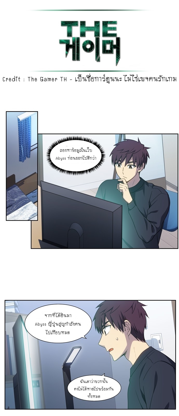 The Gamer 413 12