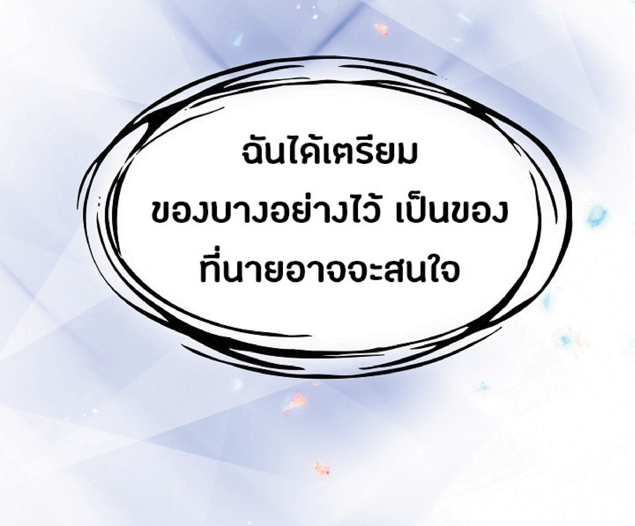 The Constellation That Returned From Hell 22 (23)