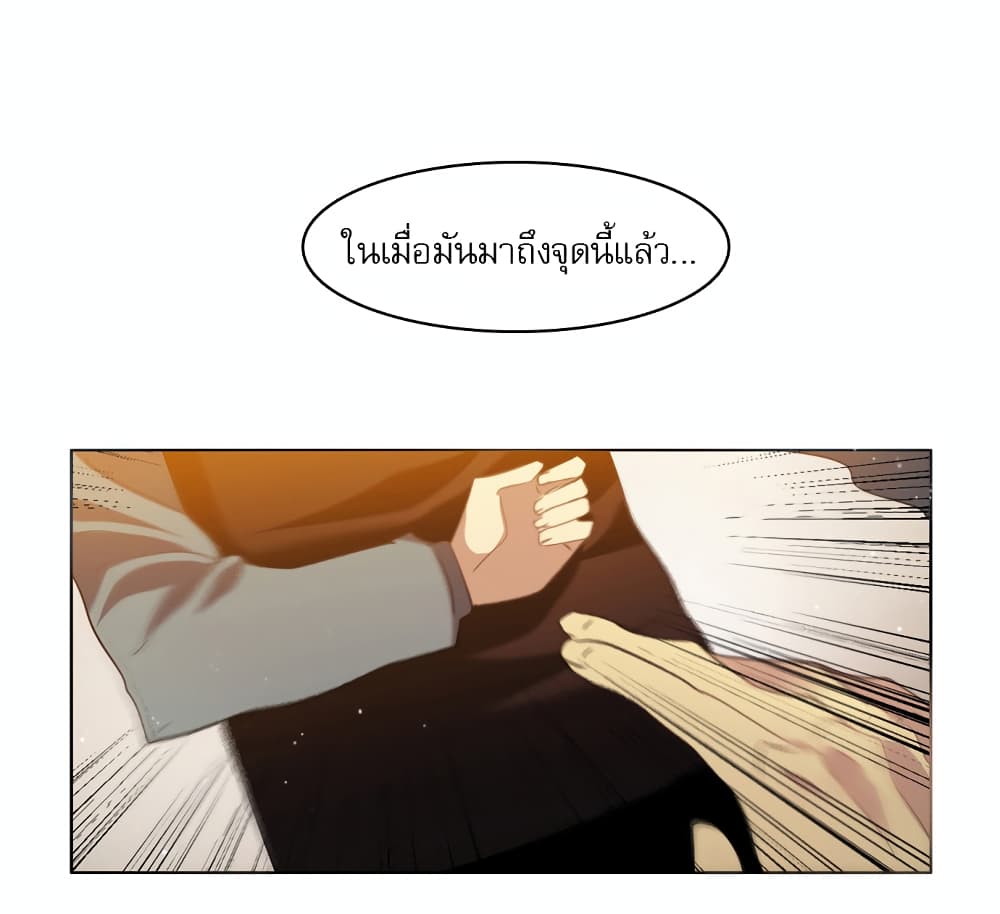Zero Game ตอนที่ 11 (10)